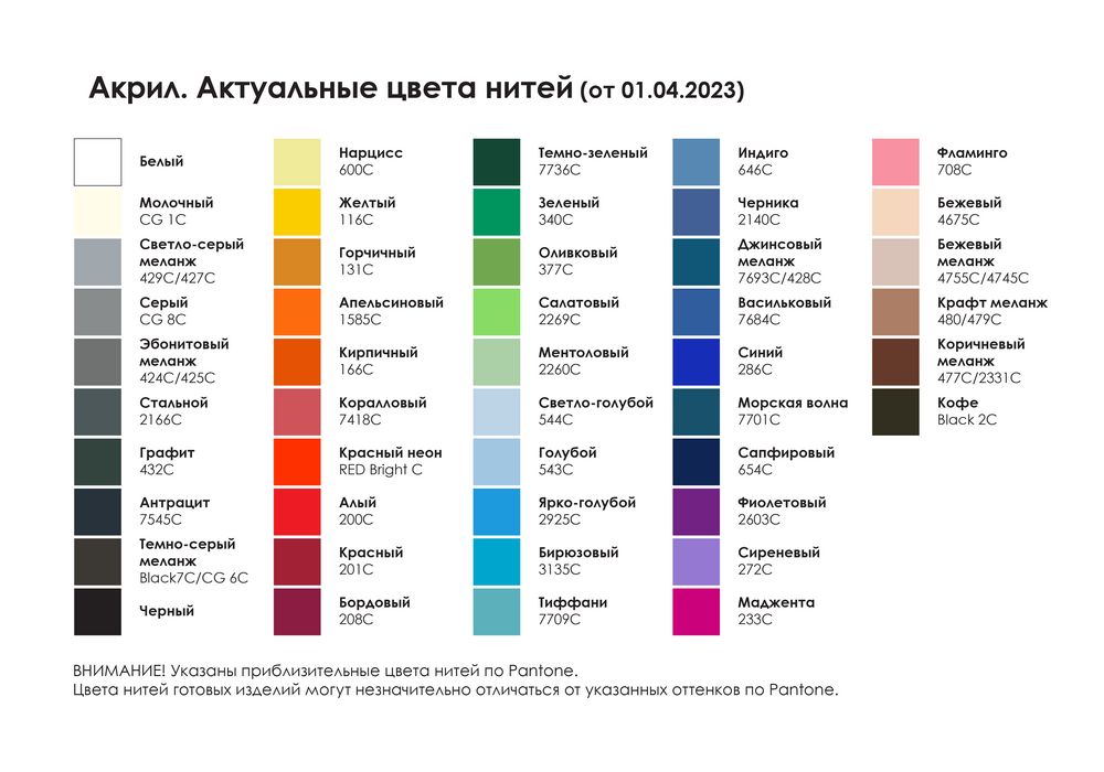 Шарф Fung XL на заказ, акрил / Миниатюра WWW (1000)