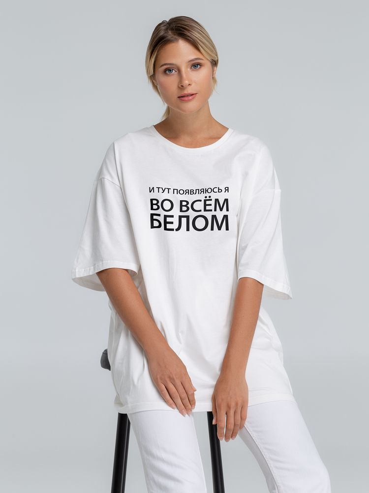 Футболка оверсайз «Во всем белом», молочно-белая / Миниатюра WWW (1000)