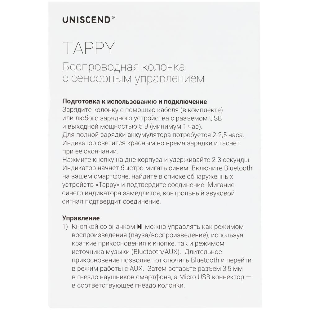 Беспроводная колонка Uniscend Tappy, черная / Миниатюра WWW (1000)