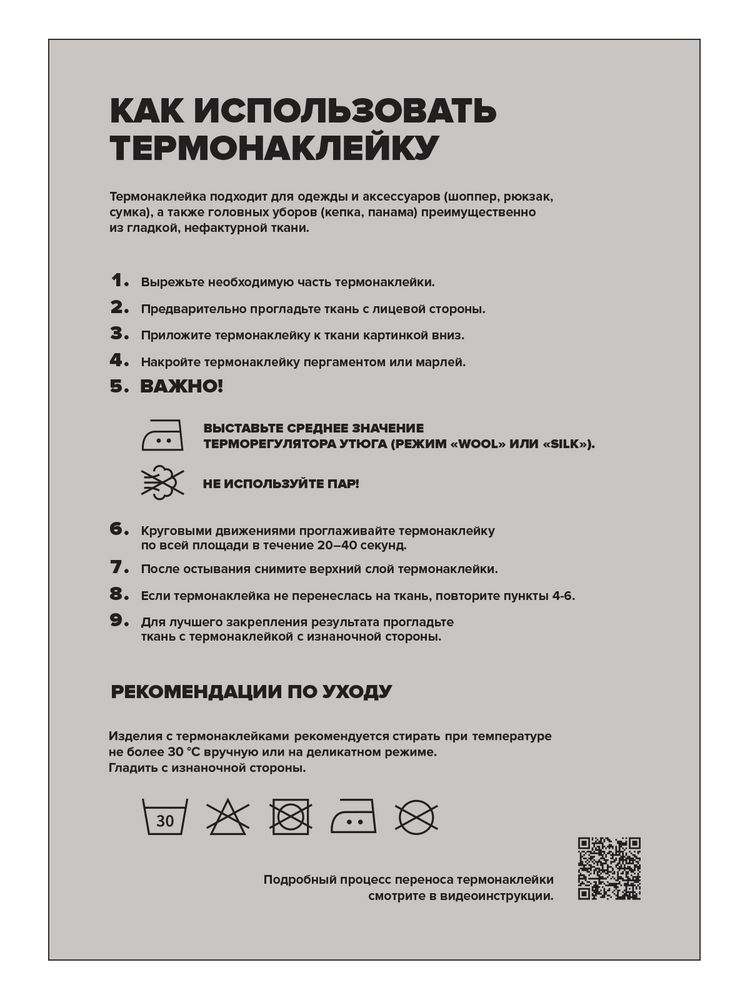 Набор масок для лица с термонаклейками «Знаки свыше» / Миниатюра WWW (1000)