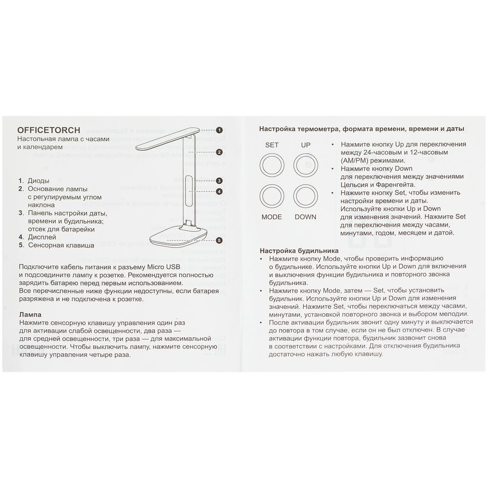 Настольная лампа с часами и календарем Office Torch, белая / Миниатюра WWW (1000)