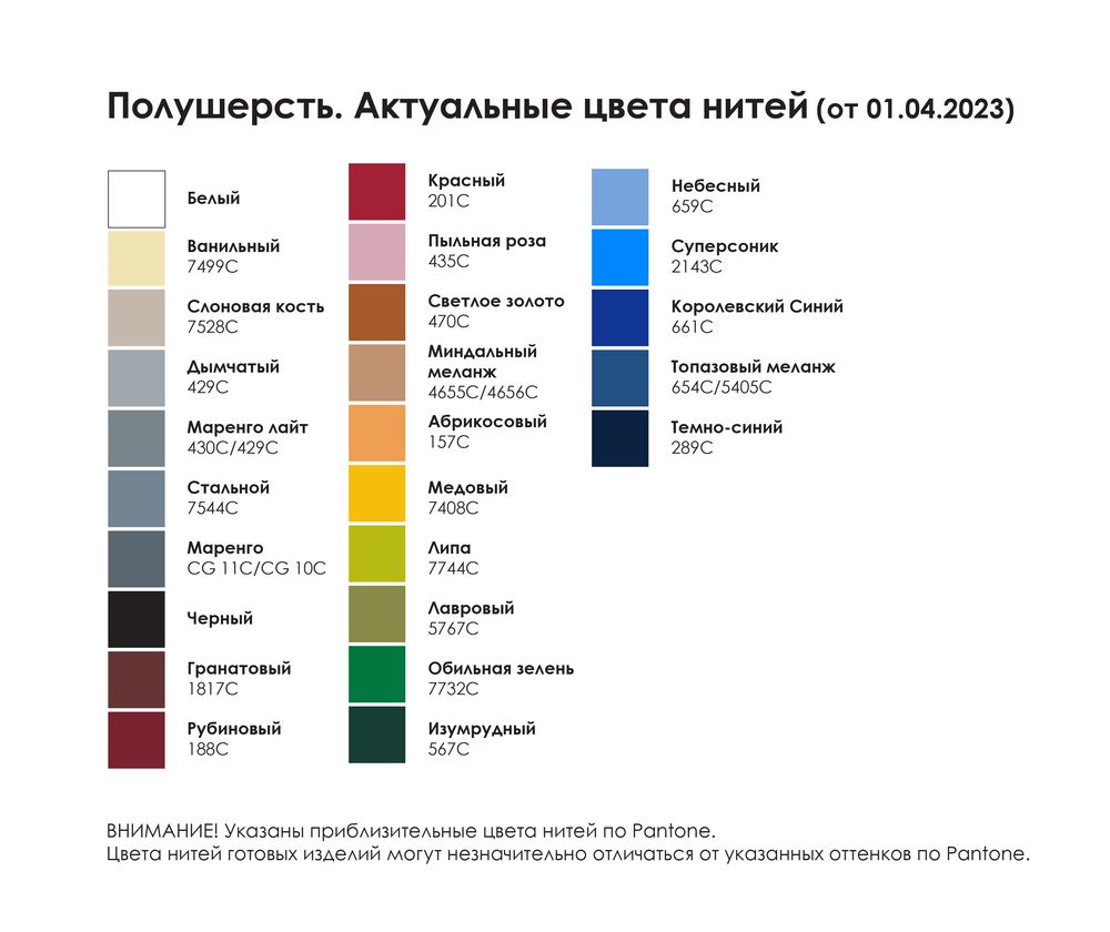 Джемпер на заказ Tricksy Net Reglan, полушерсть / Миниатюра WWW (1000)