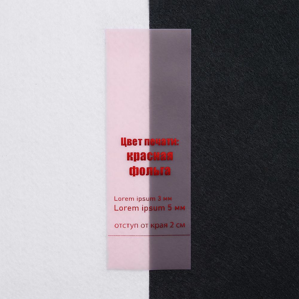 Лента силиконовая Biguna 20 S, прозрачная розовая, 40 см / Миниатюра нанесения (1000)