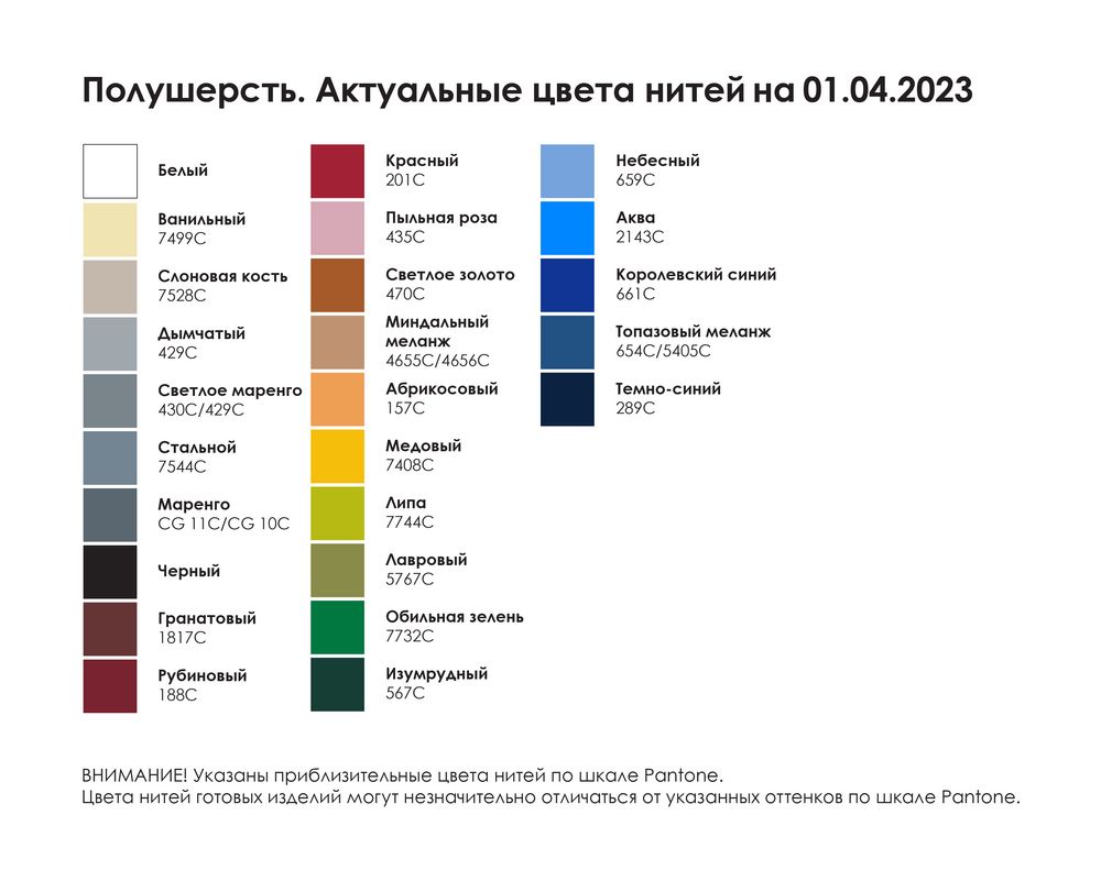 Шарф Joyful на заказ, полушерсть / Миниатюра WWW (1000)