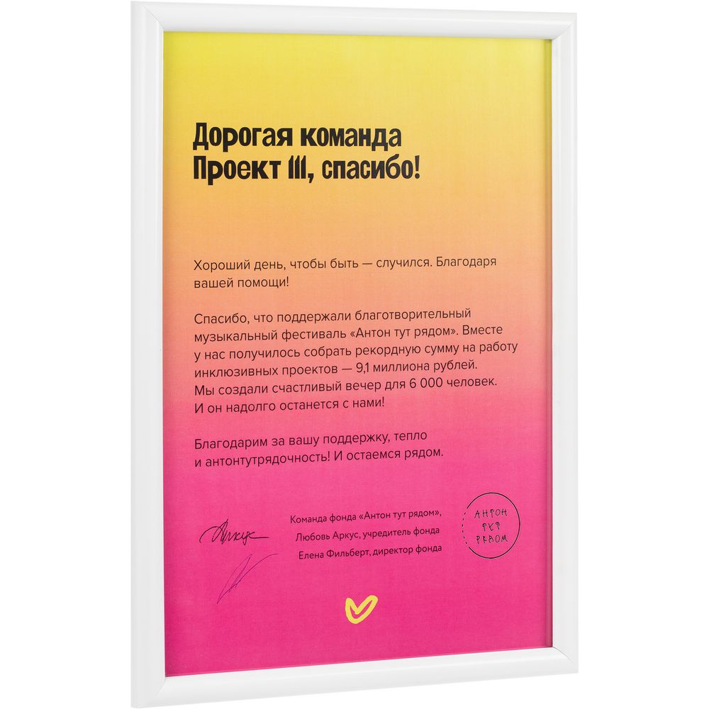 Рамка Titul, белая / Миниатюра WWW (1000)