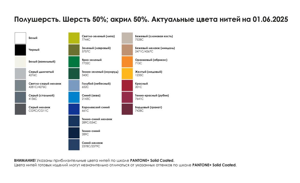 Плед на заказ InRib Grand, M, полушерсть / Миниатюра WWW (1000)