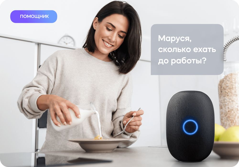 Умная колонка «Капсула» с помощником «Маруся», черная / Миниатюра WWW (1000)