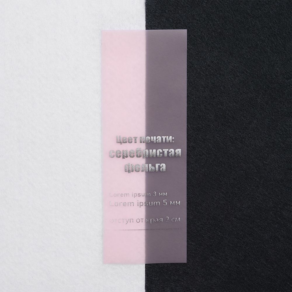 Лента силиконовая Biguna 35 S, прозрачная розовая, 20 см / Миниатюра нанесения (1000)