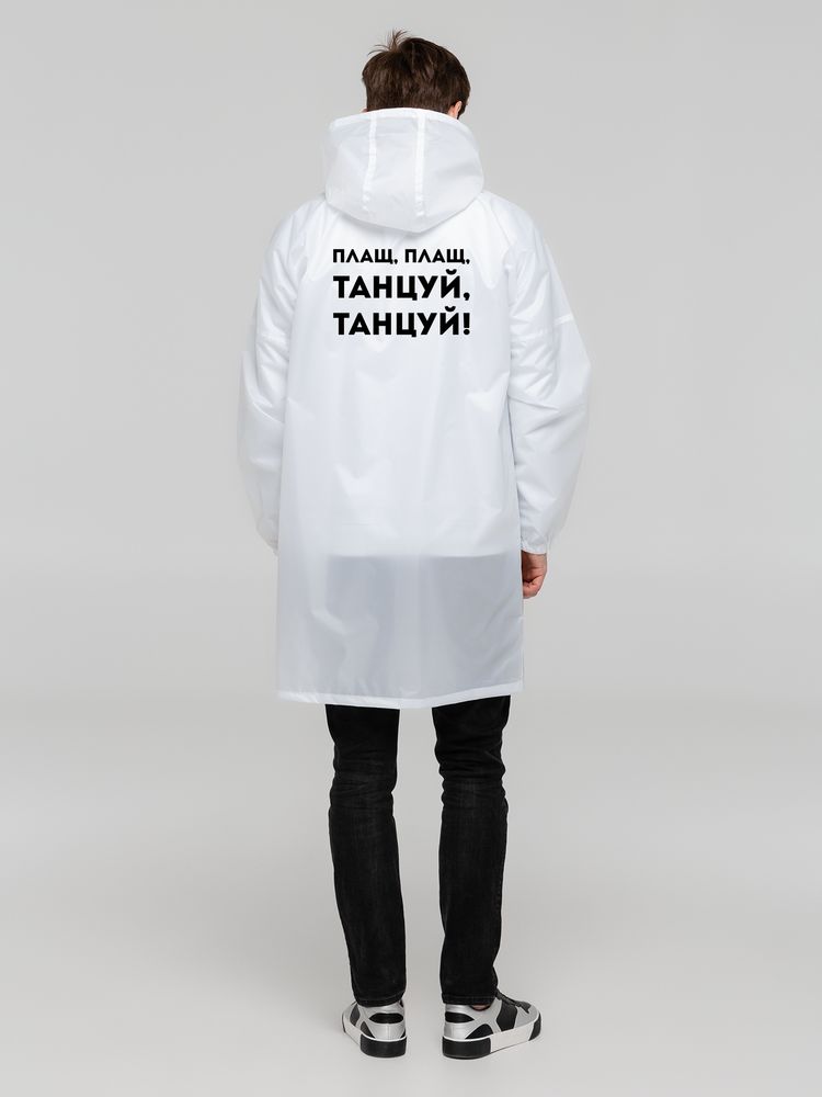 Дождевик «Плащ, плащ», белый / Миниатюра WWW (1000)