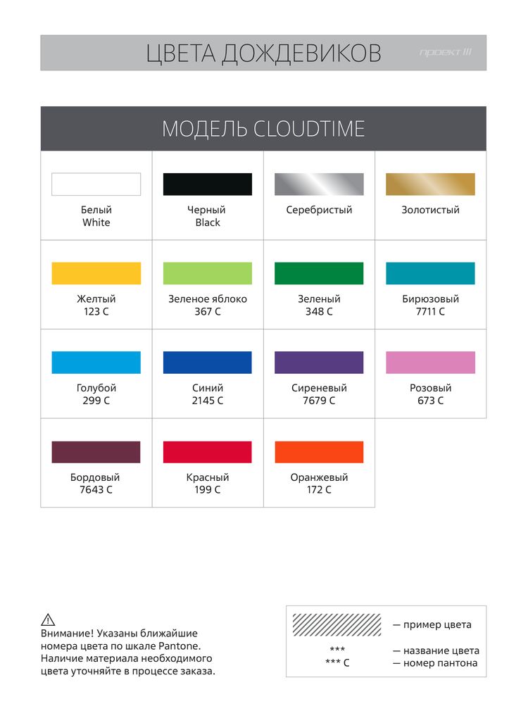 Дождевик-плащ CloudTime с печатью в один цвет на заказ / Миниатюра WWW (1000)