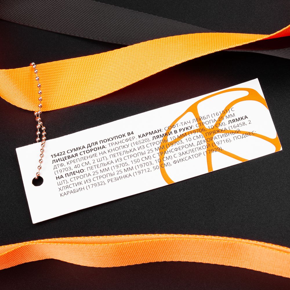 Основа для шопера B4, серая / Миниатюра нанесения (1000)