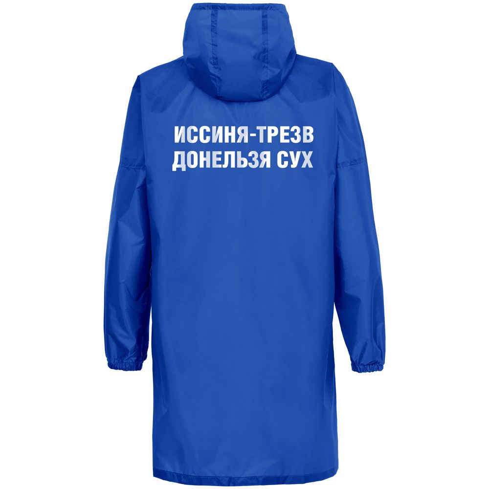 Дождевик «Иссиня-трезв», ярко-синий / Миниатюра WWW (1000)
