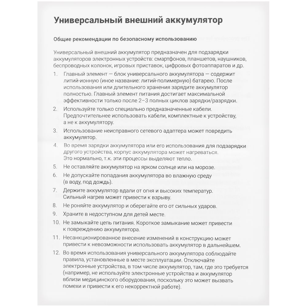 Аккумулятор Uniscend Starry с подсветкой, 5000 мАч, черный / Миниатюра WWW (1000)