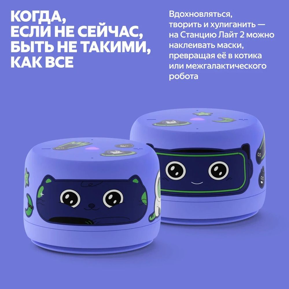 Умная колонка «Яндекс Станция Лайт 2» без часов, фиолетовая / Миниатюра WWW (1000)