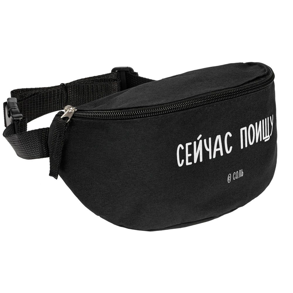 Поясная сумка «Сейчас поищу», черная / Миниатюра WWW (1000)