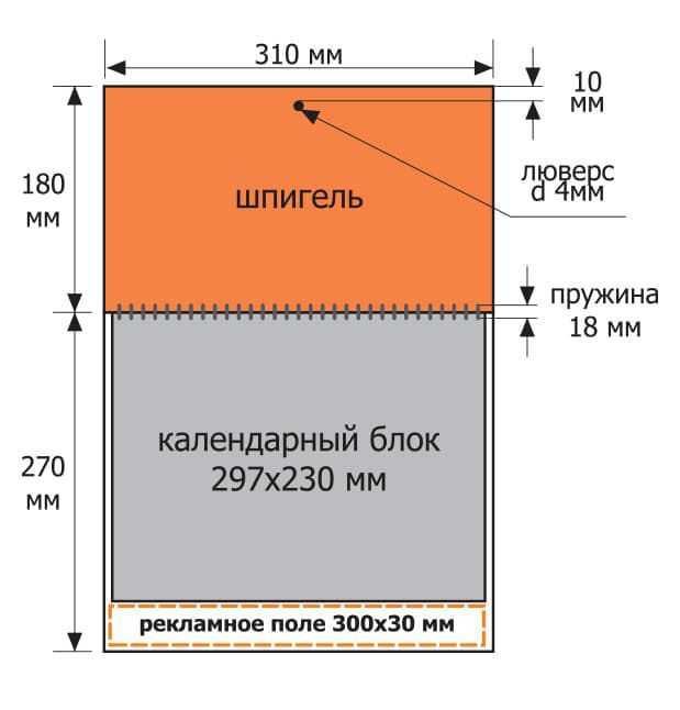 Календарь настенный Mono с печатью на заказ / Миниатюра WWW (1000)