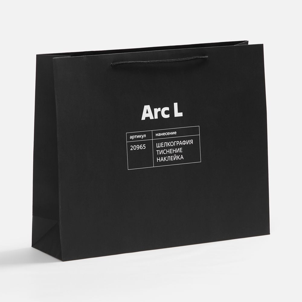 Пакет бумажный Arc S, черный / Миниатюра нанесения (1000)