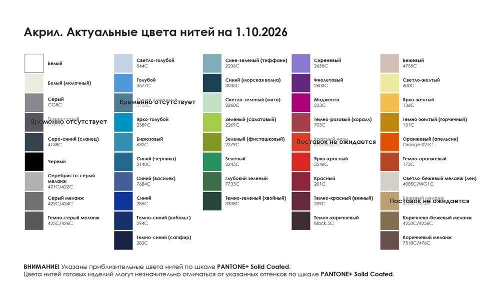 Шарф Fung XXL на заказ, акрил / Миниатюра WWW (1000)