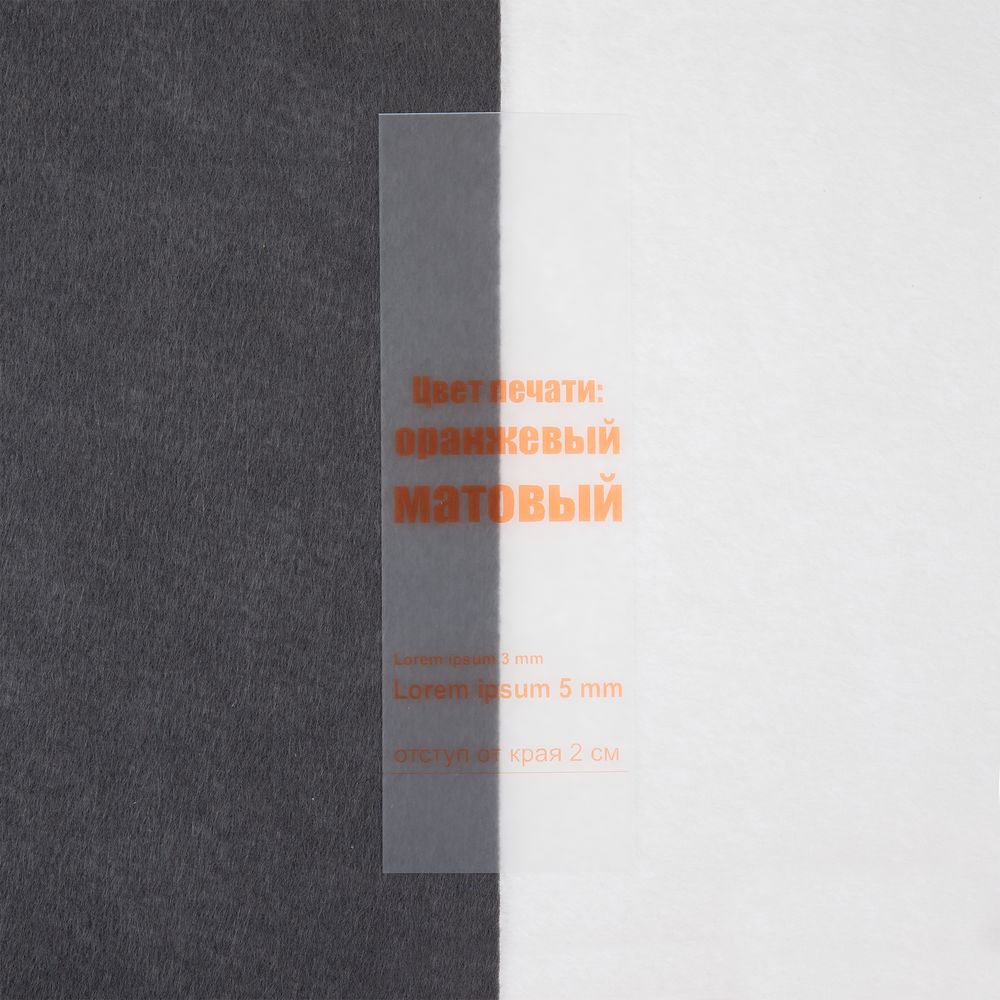 Лента силиконовая Biguna 35 S, прозрачная матовая, 10 см / Миниатюра нанесения (1000)