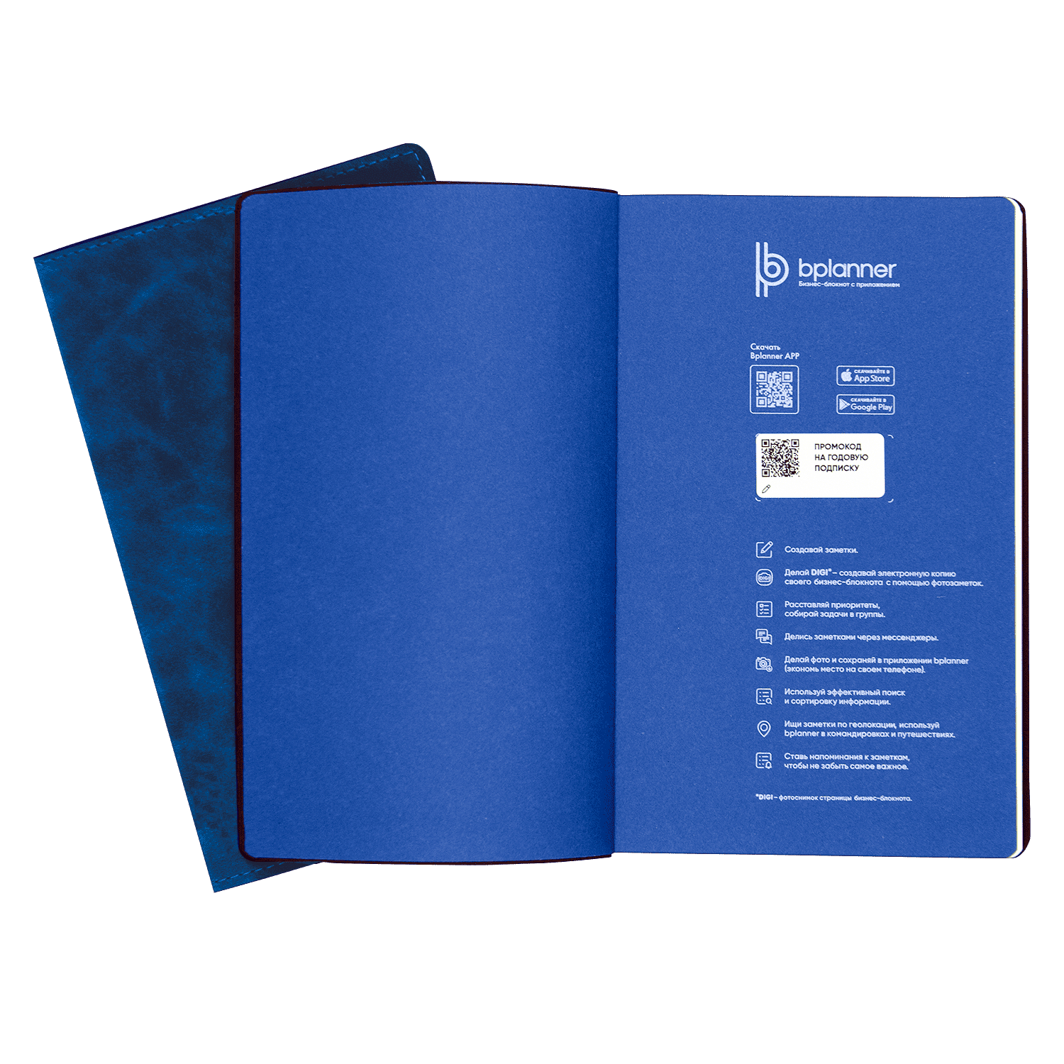 Набор Bplanner Box (синий с чёрным) / 