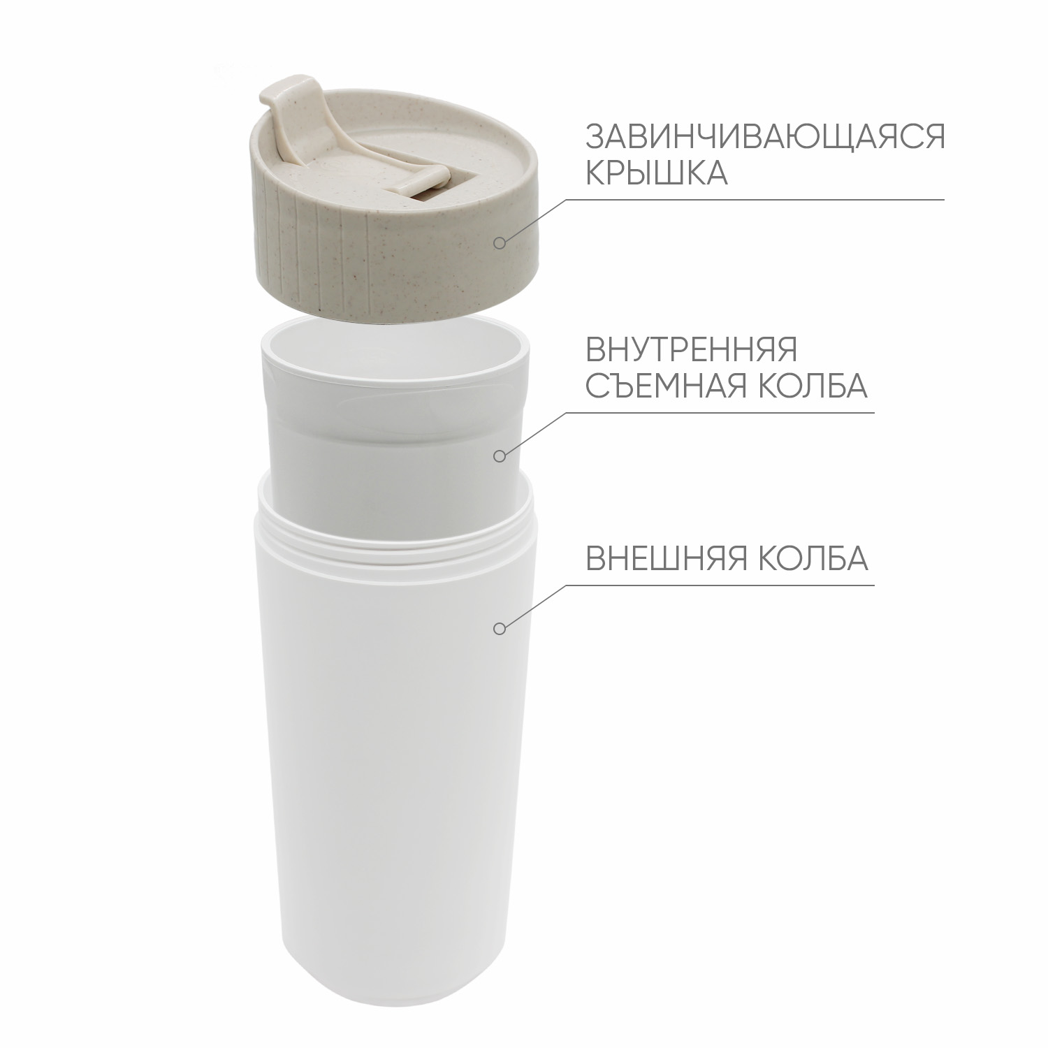 Стакан Premium Green Line, 425 мл (бежевый) / 